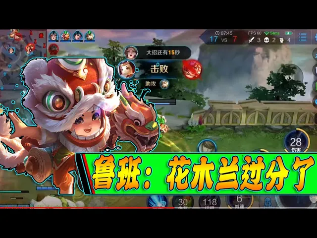 《三排带水》骚白: 鲁班,你这木兰打谁都不行 就专门针对我是吧?| 王者荣耀 | arena of valor